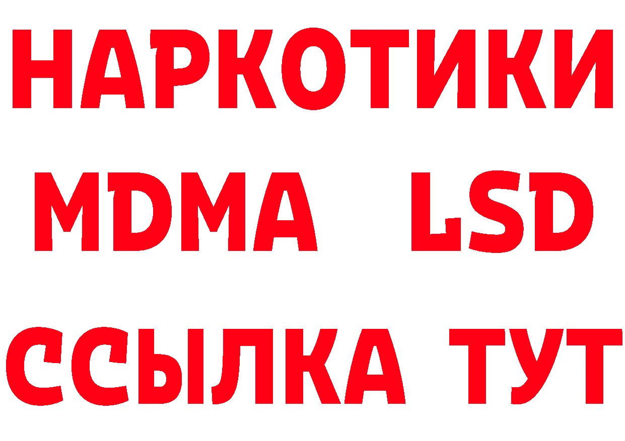 МЯУ-МЯУ кристаллы как войти площадка MEGA Дальнереченск