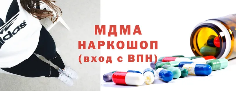 MDMA молли  Дальнереченск 